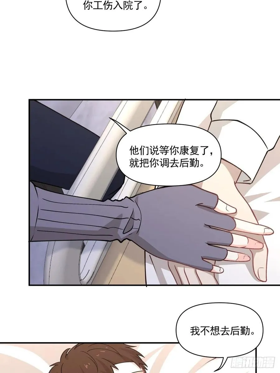 76 苏醒 第20页