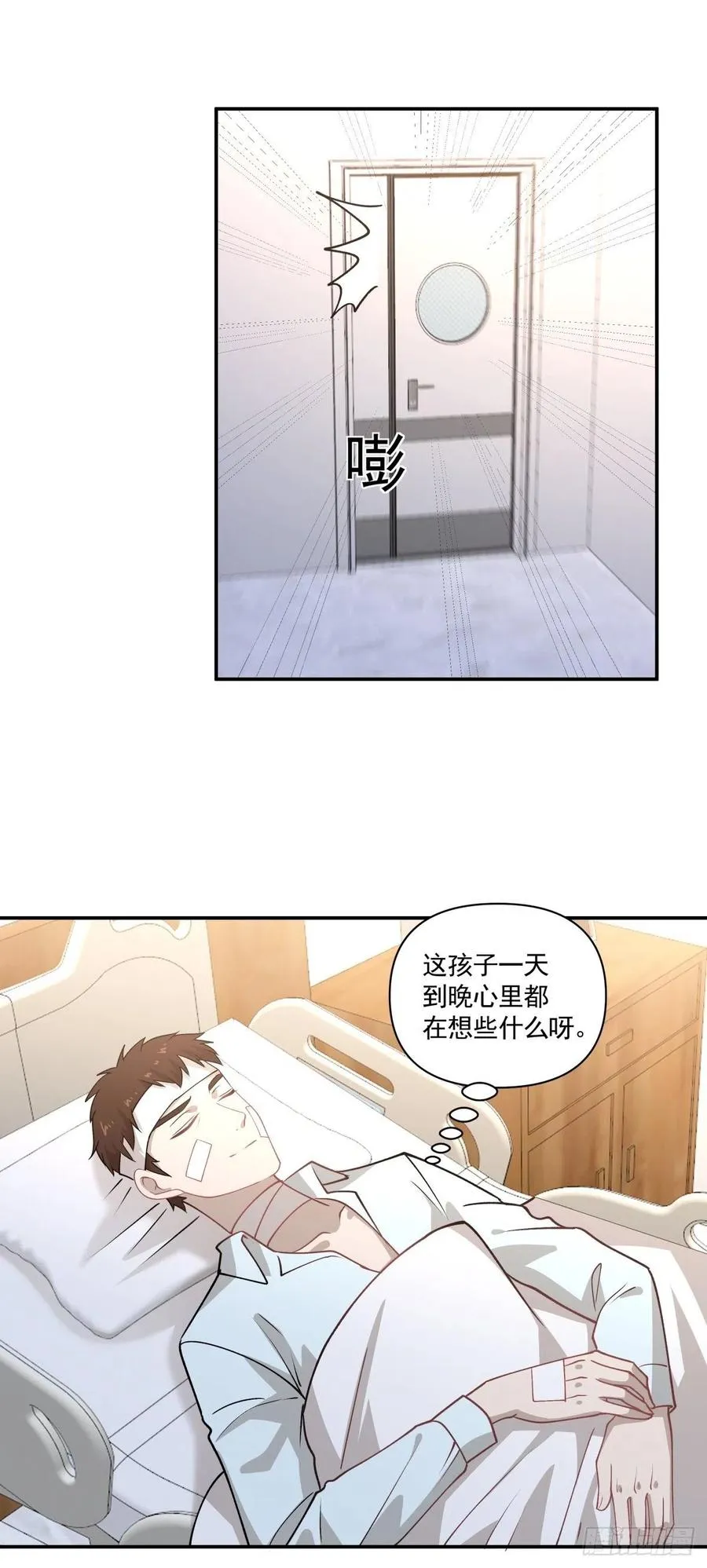 76 苏醒 第26页