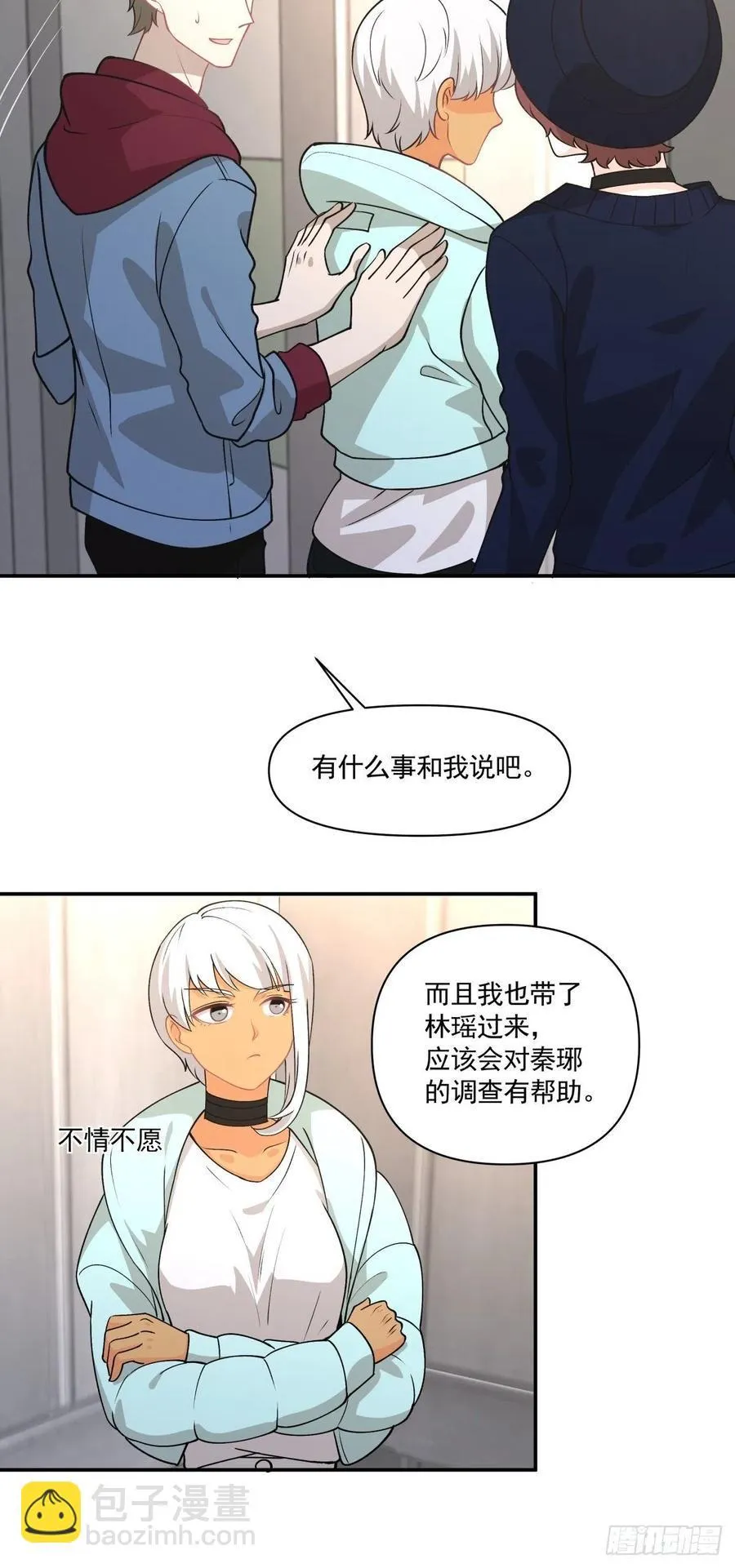 77 寻亲 第8页