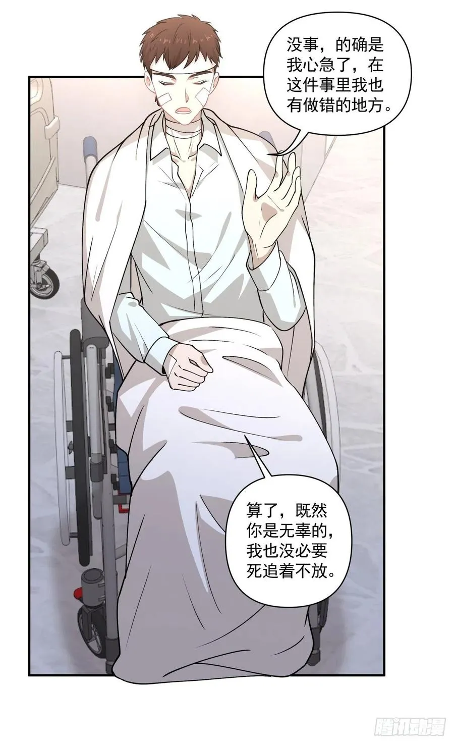77 寻亲 第18页