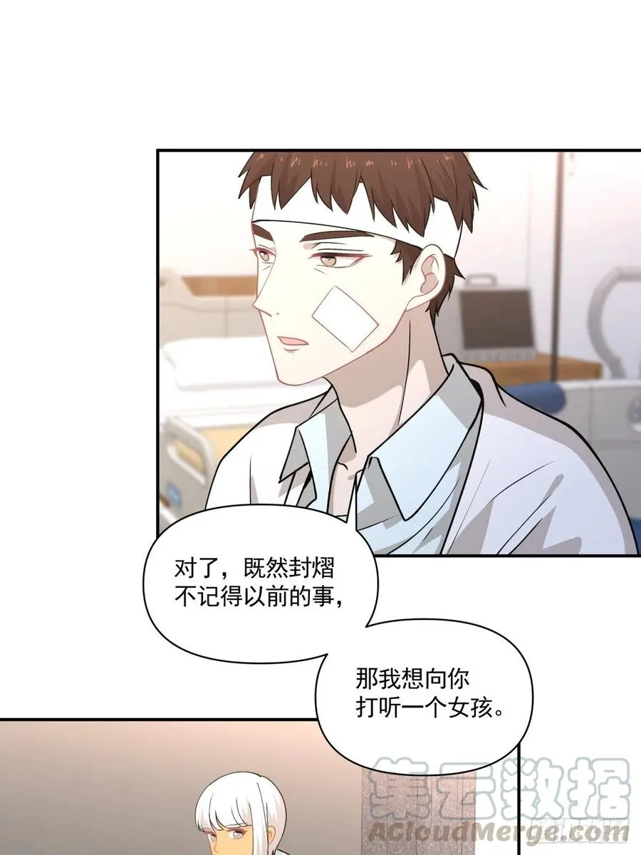 77 寻亲 第19页