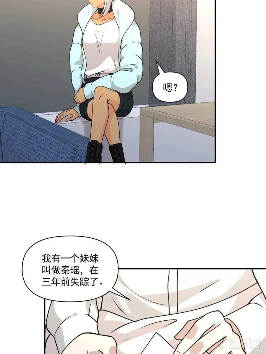 77 寻亲 第20页