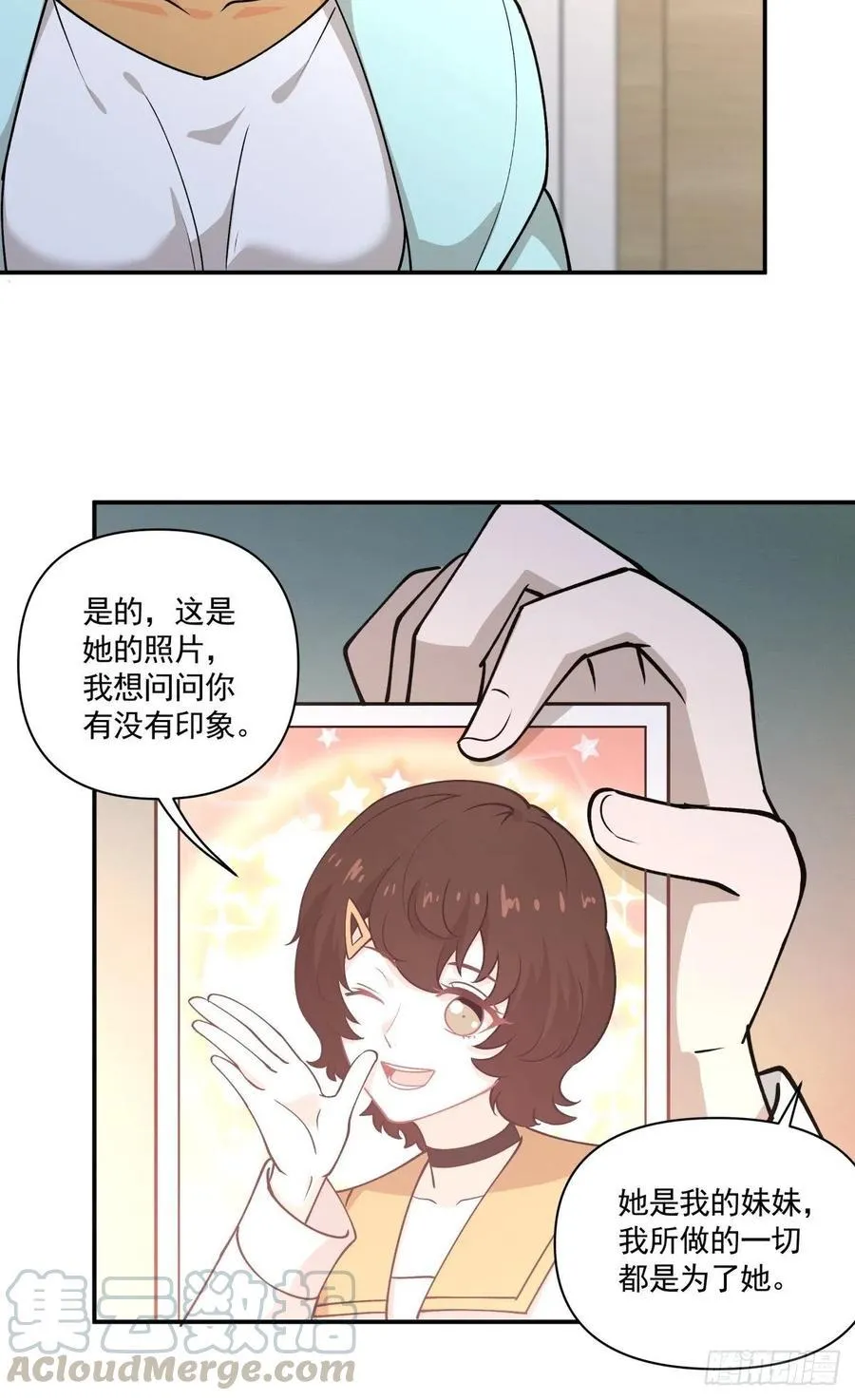 77 寻亲 第23页