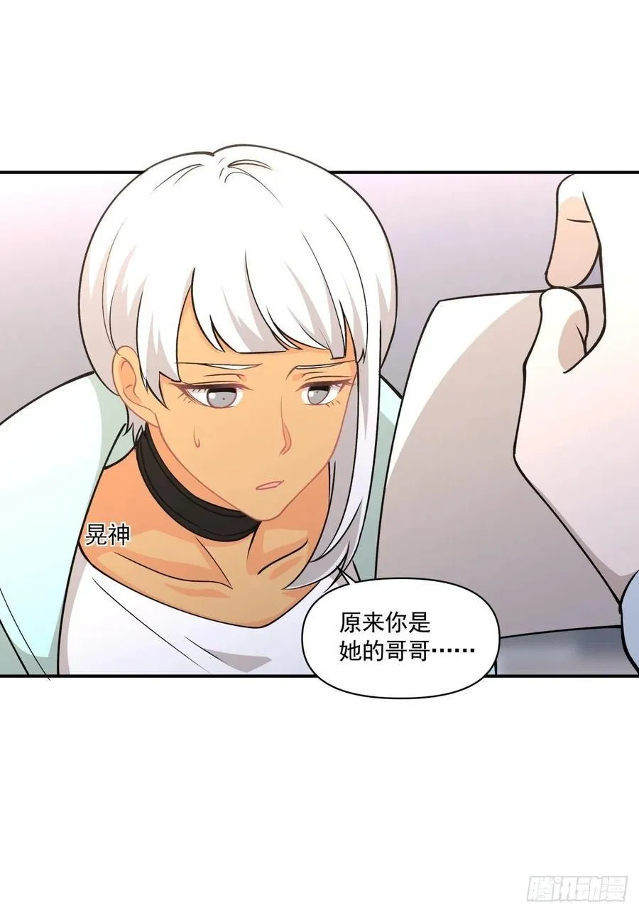 77 寻亲 第24页
