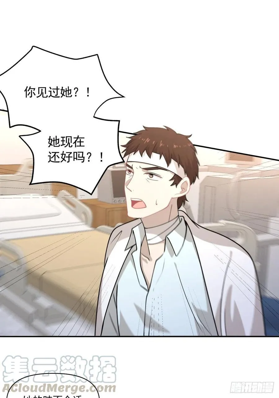 77 寻亲 第25页
