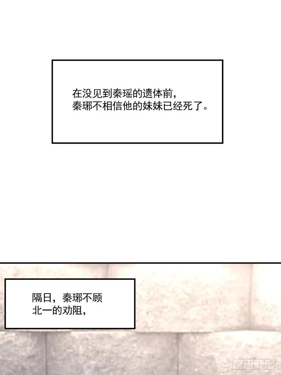 78 欺骗 第4页