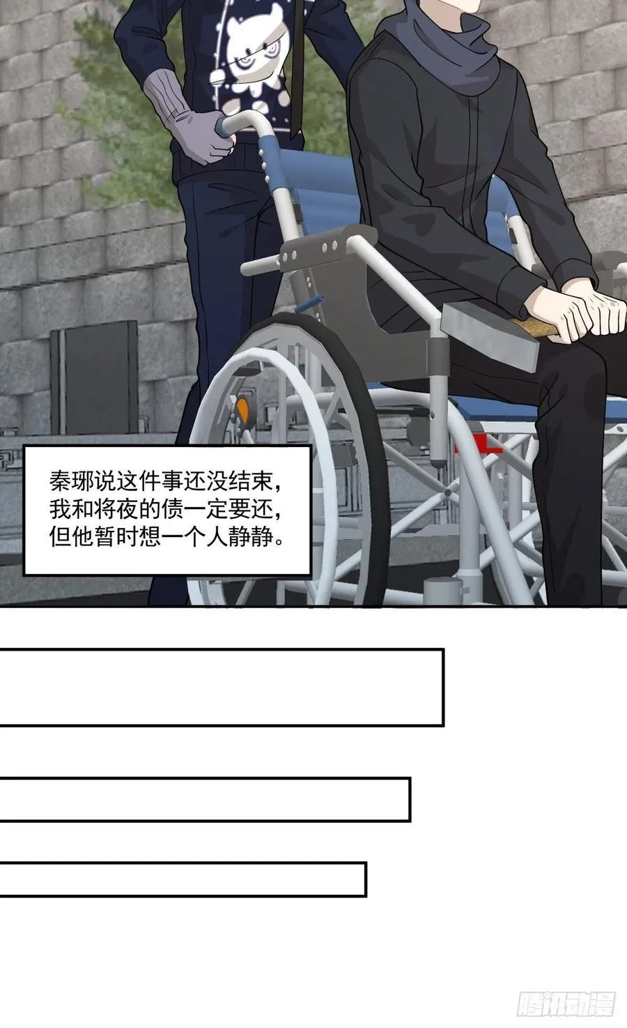 78 欺骗 第6页