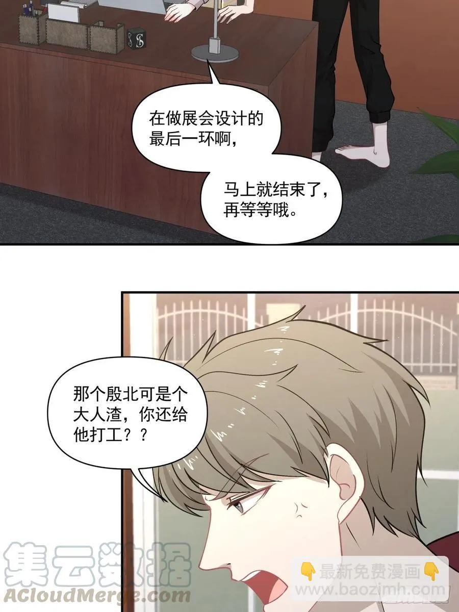 78 欺骗 第9页