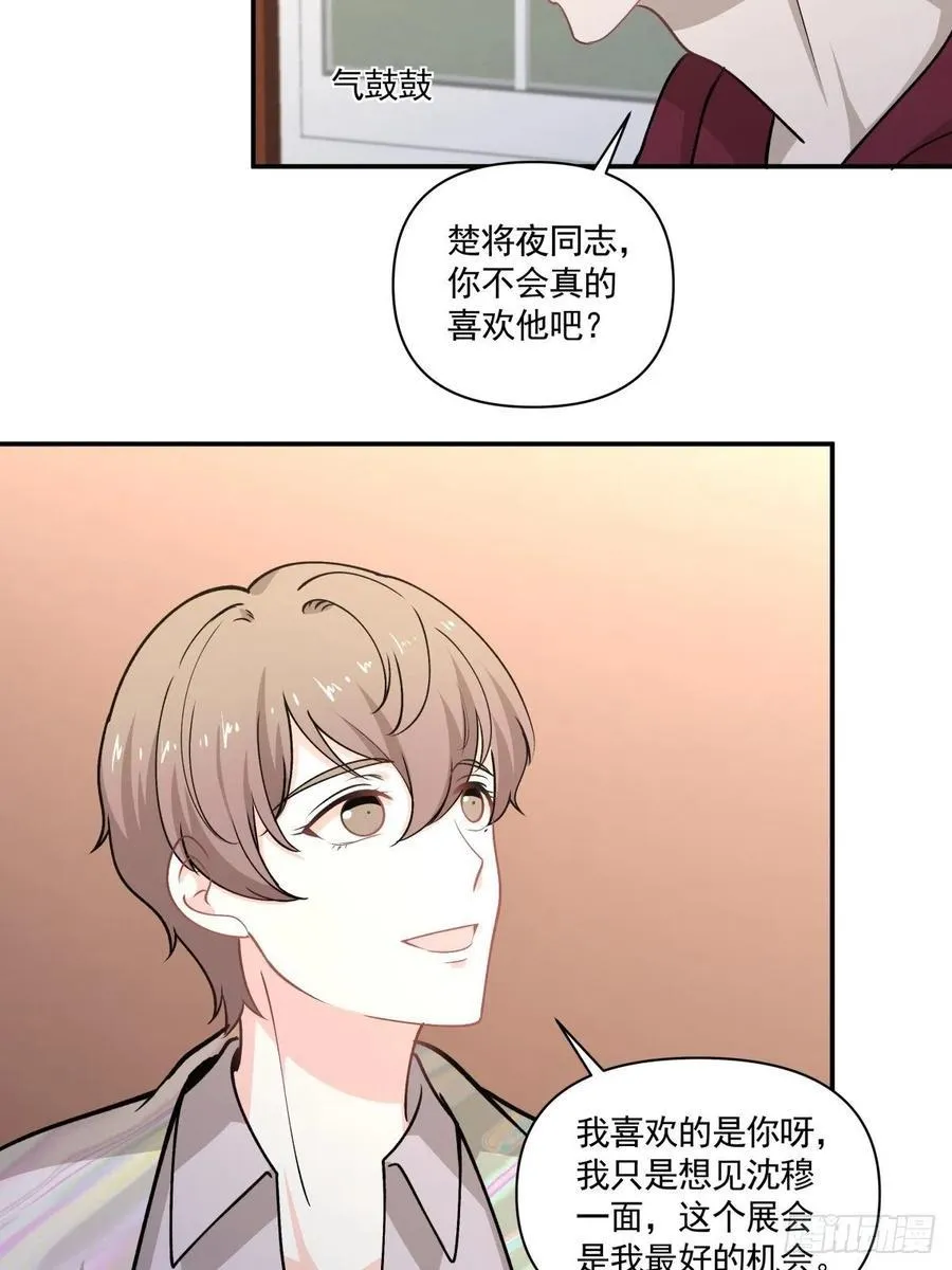 78 欺骗 第10页