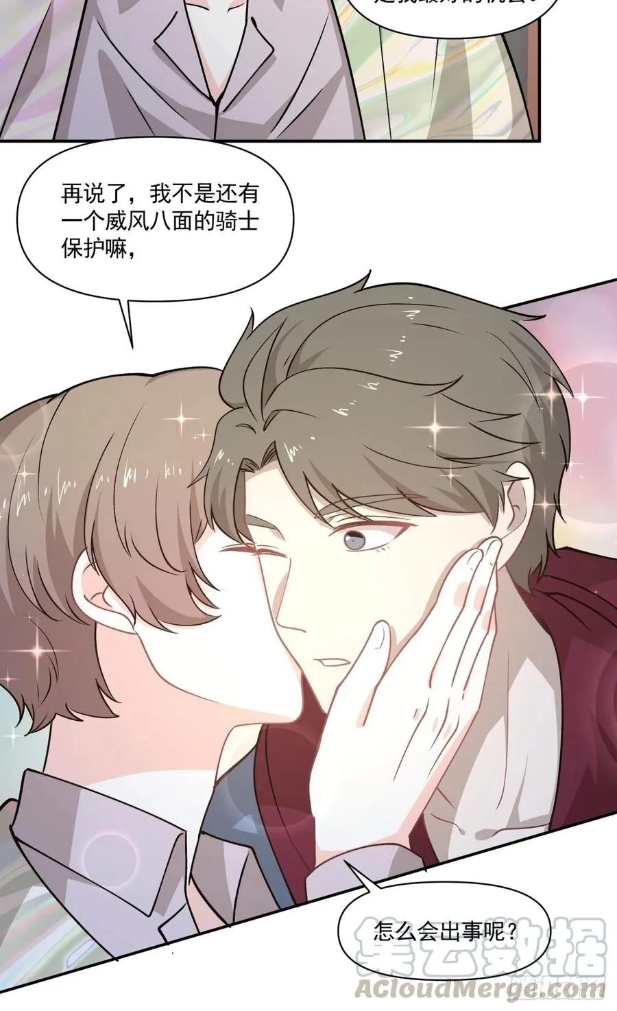 78 欺骗 第11页