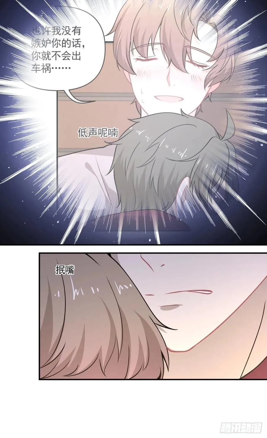 78 欺骗 第16页