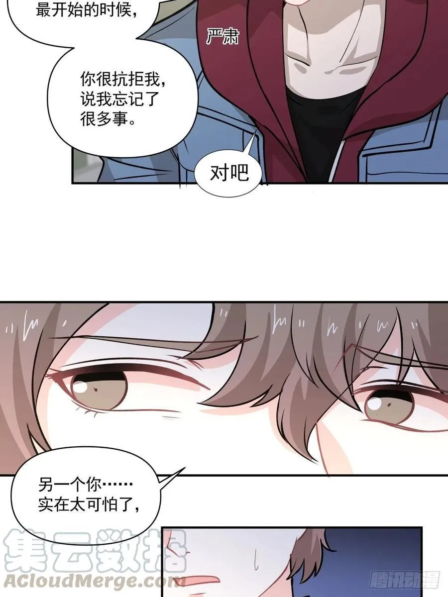 78 欺骗 第19页