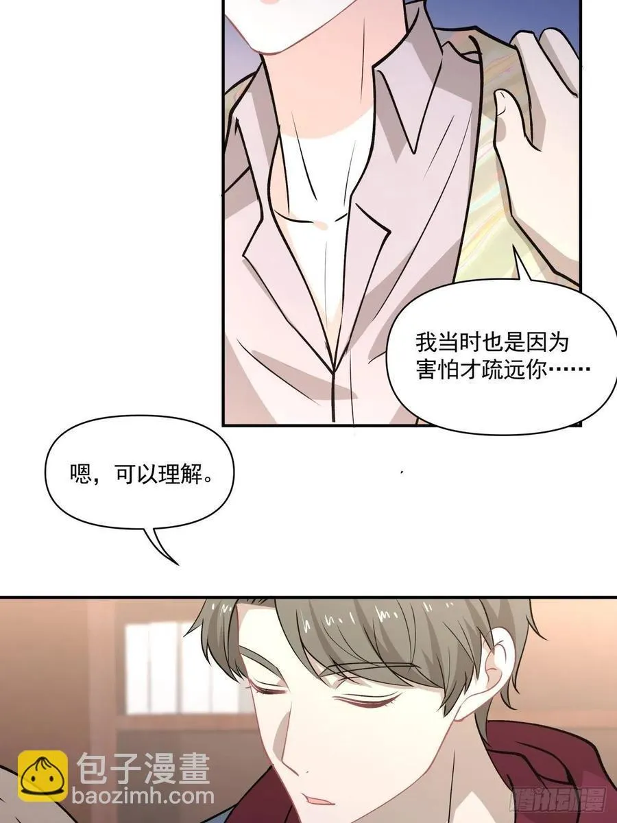 78 欺骗 第20页