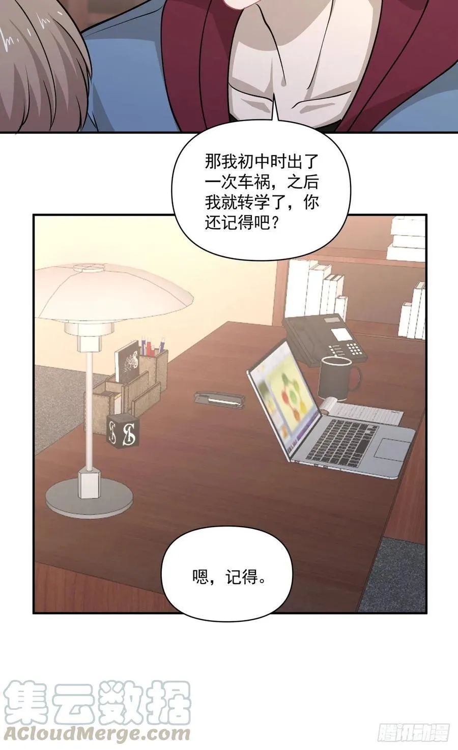 78 欺骗 第21页