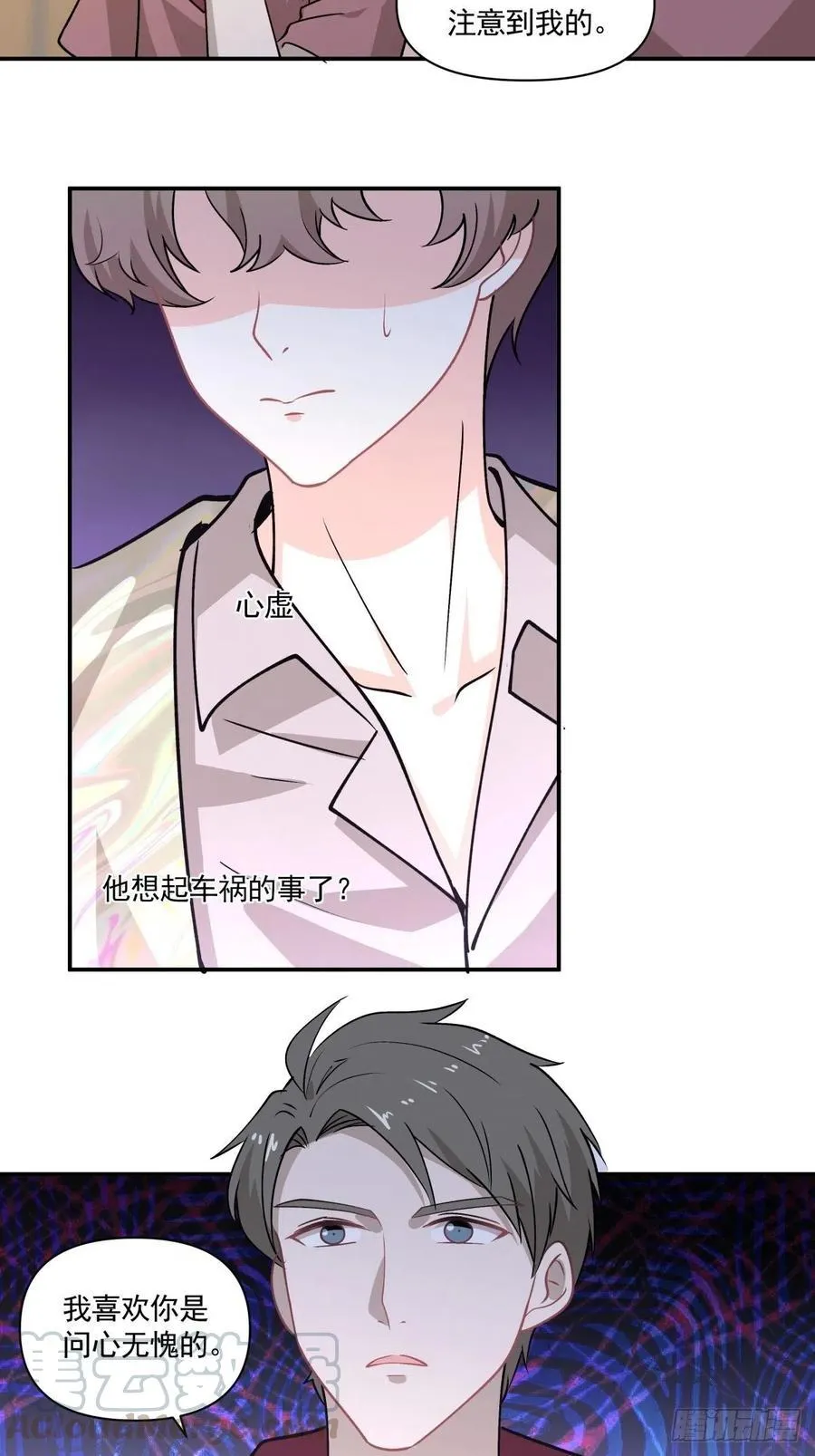 78 欺骗 第23页