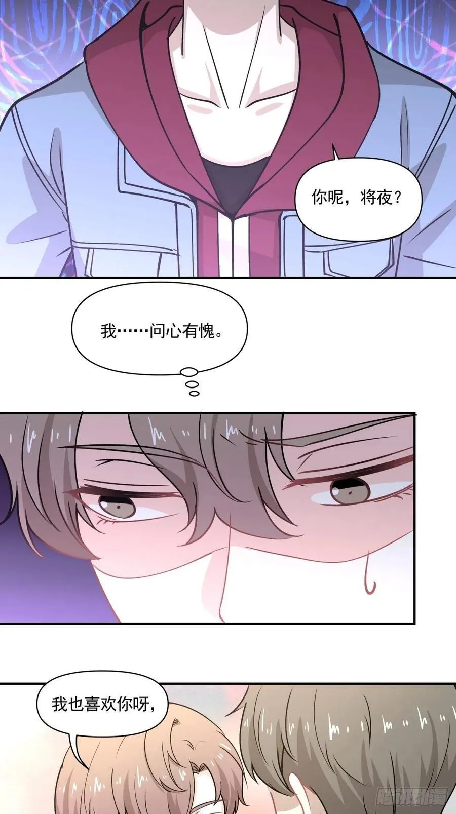 78 欺骗 第24页