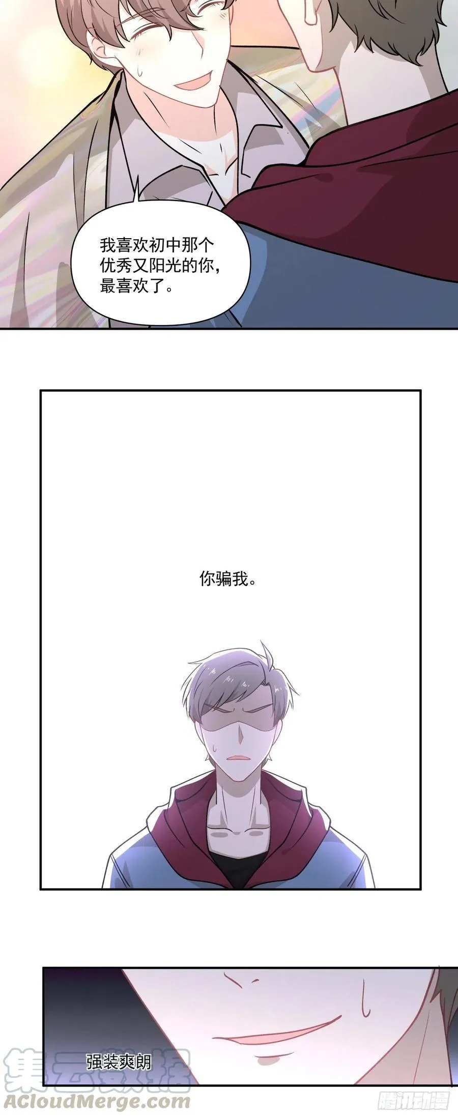 78 欺骗 第25页