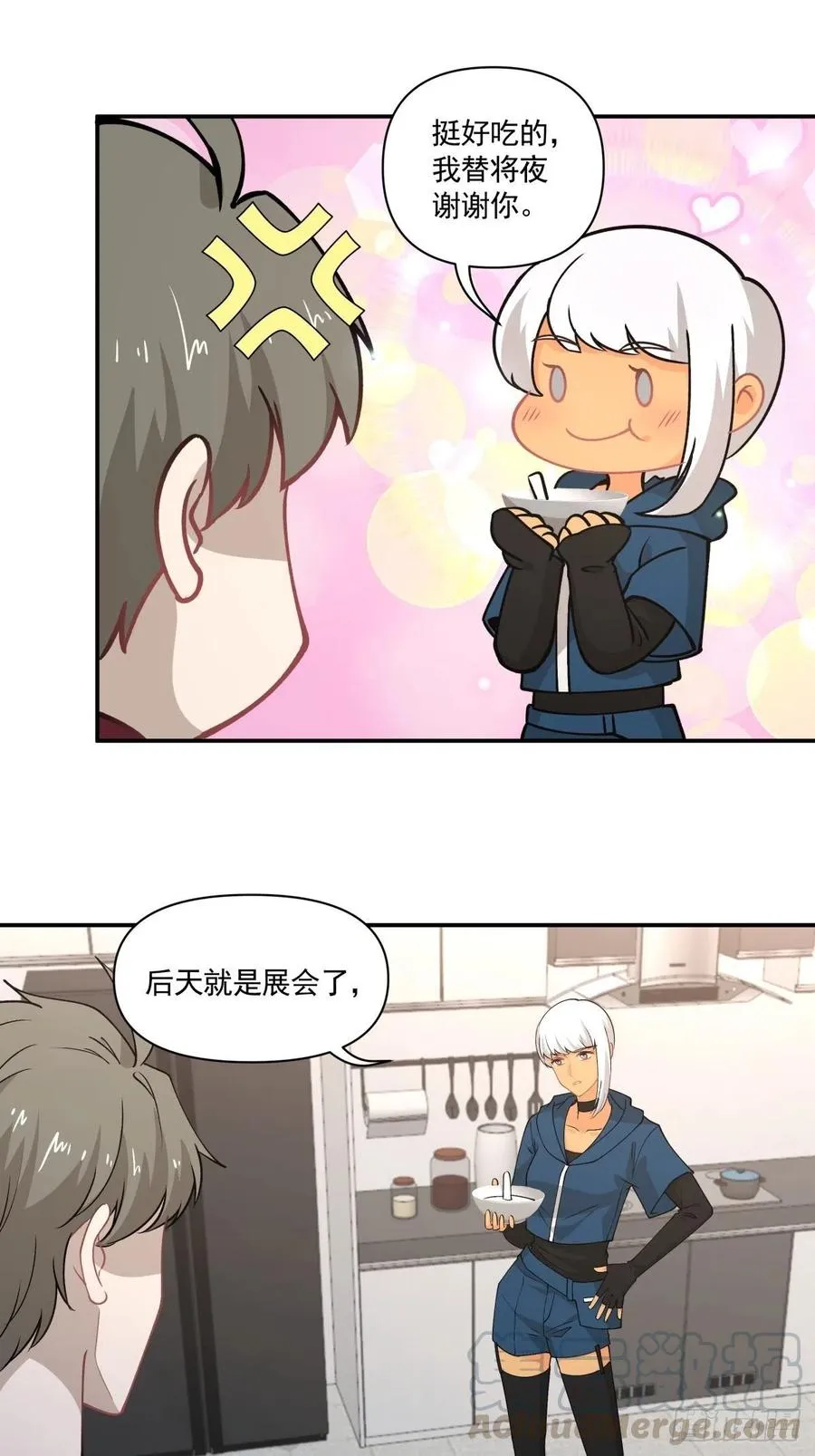 79 期限将至 第9页