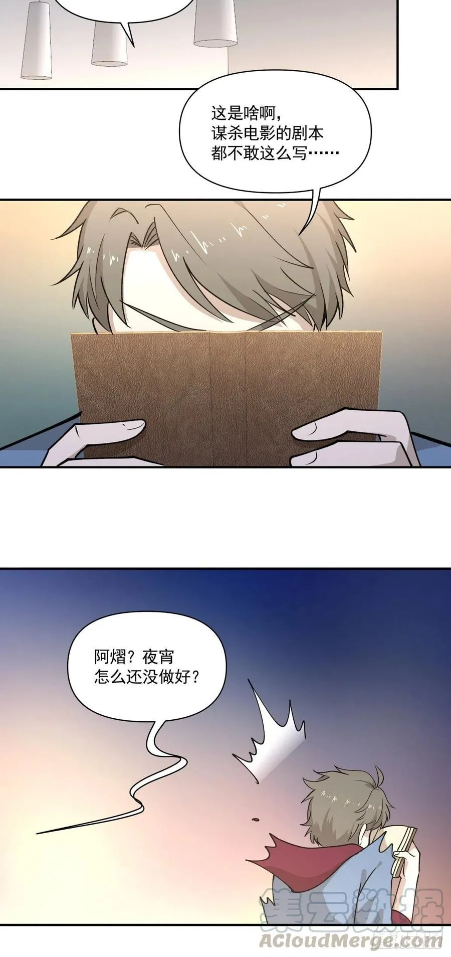 80 送你一朵小红花 第15页