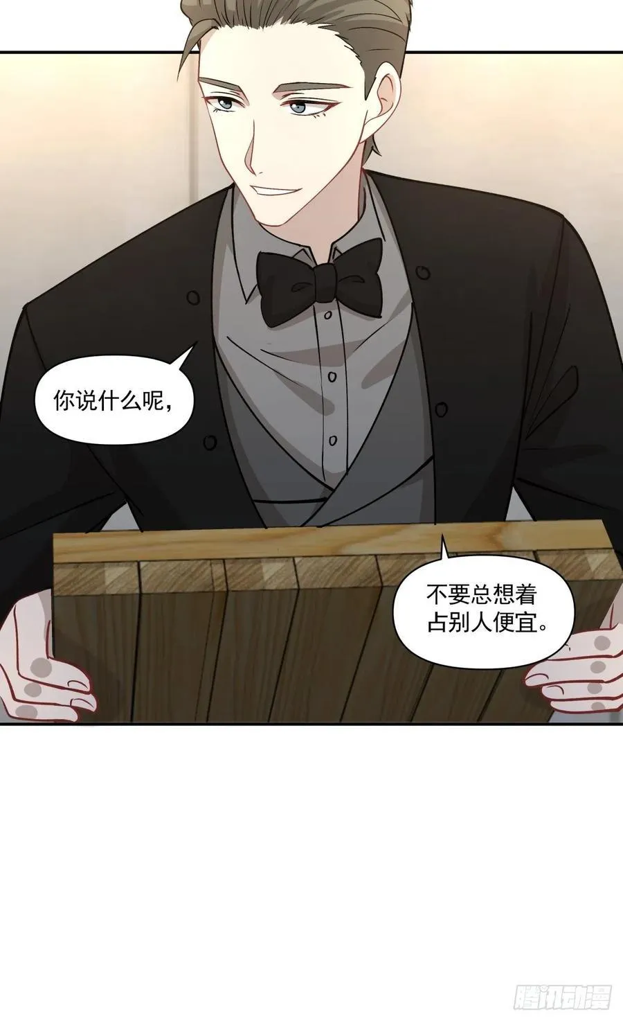 82 机会 第30页