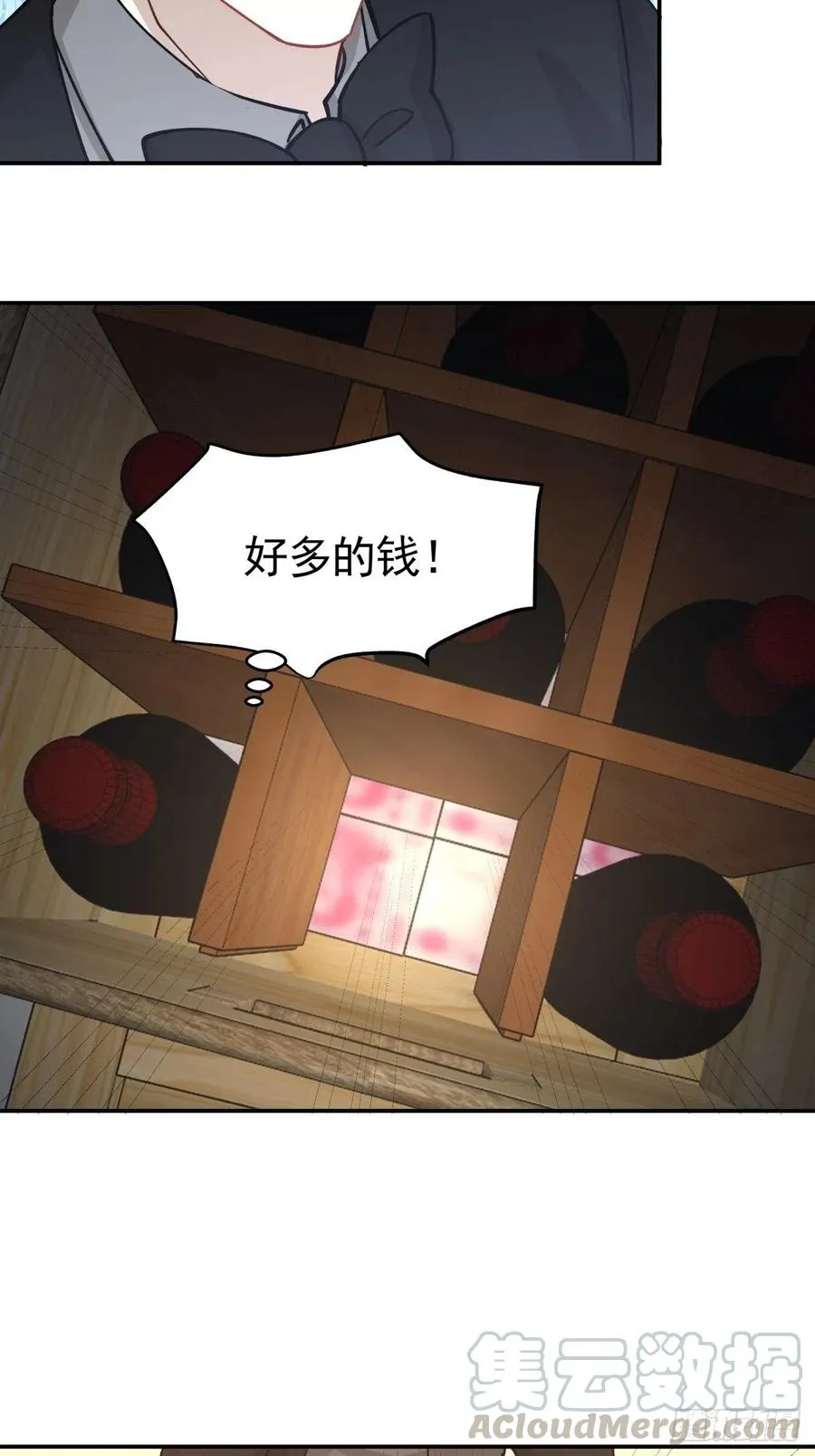 83 小便宜 第3页