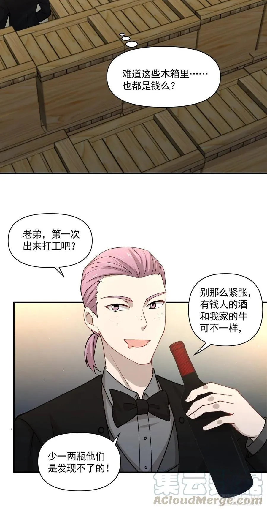 83 小便宜 第5页