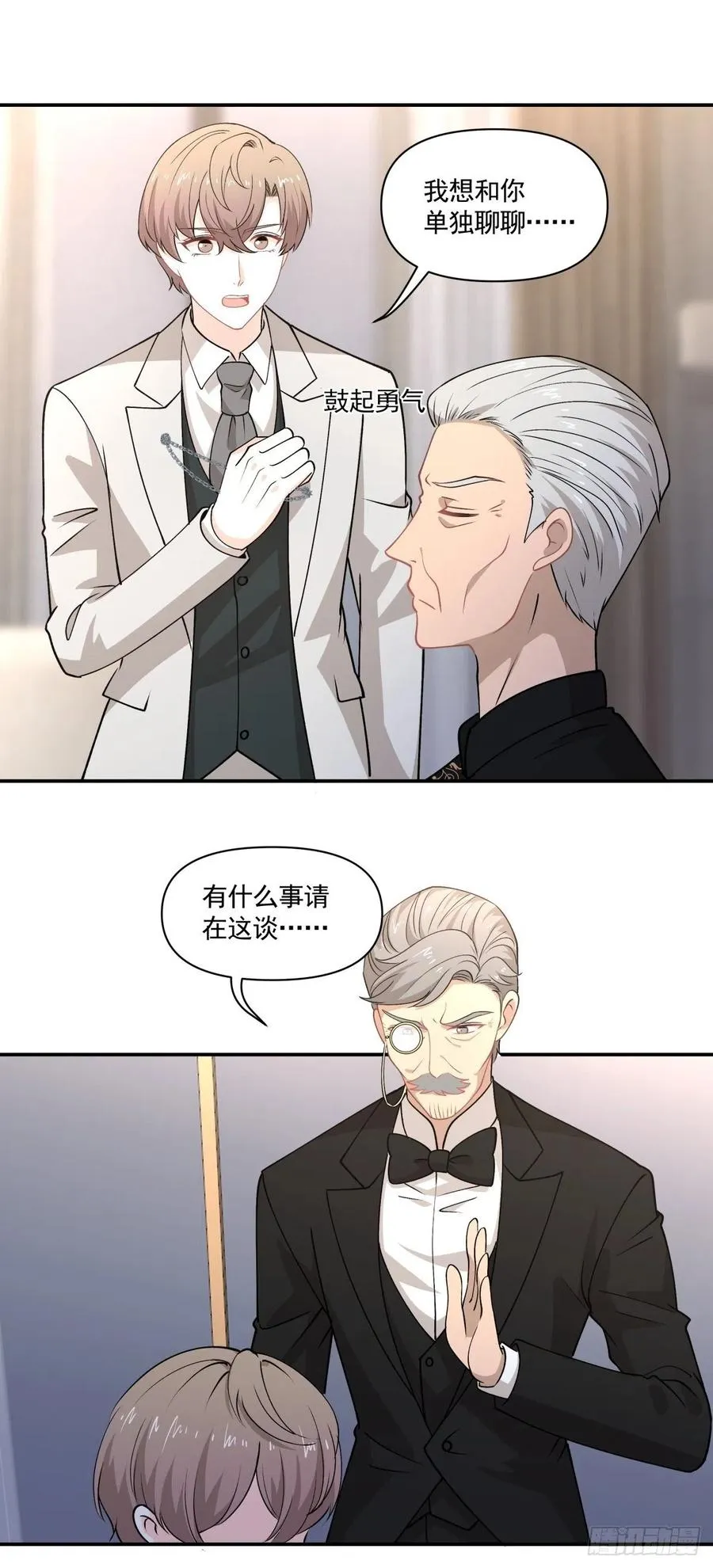 84 会面 第28页