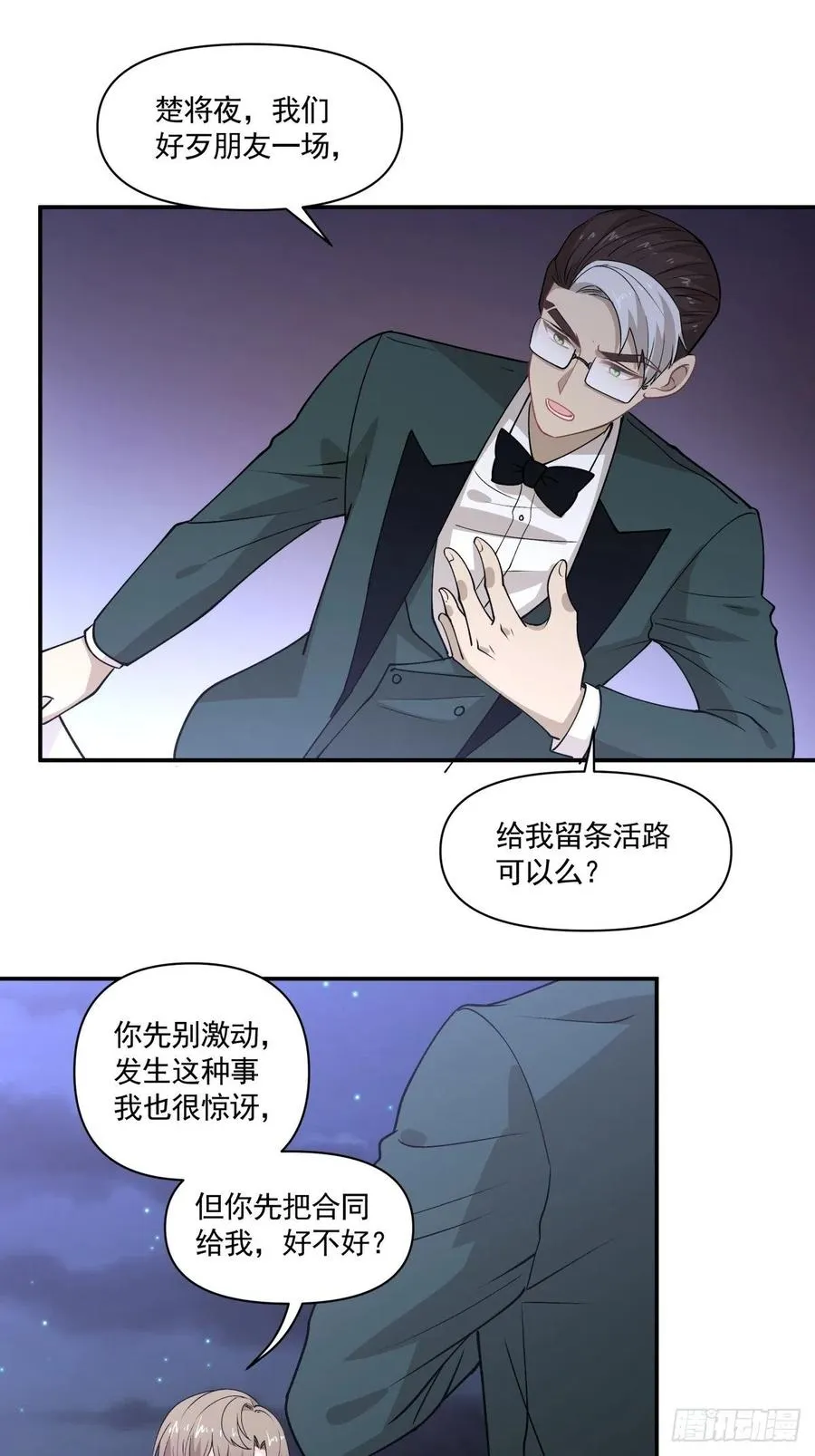 87 结单 第2页