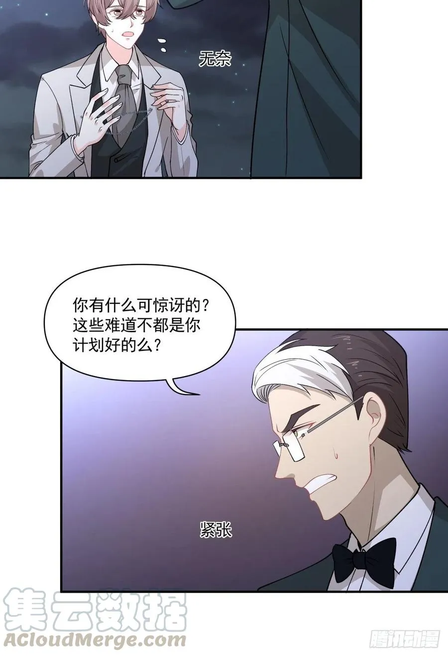 87 结单 第3页
