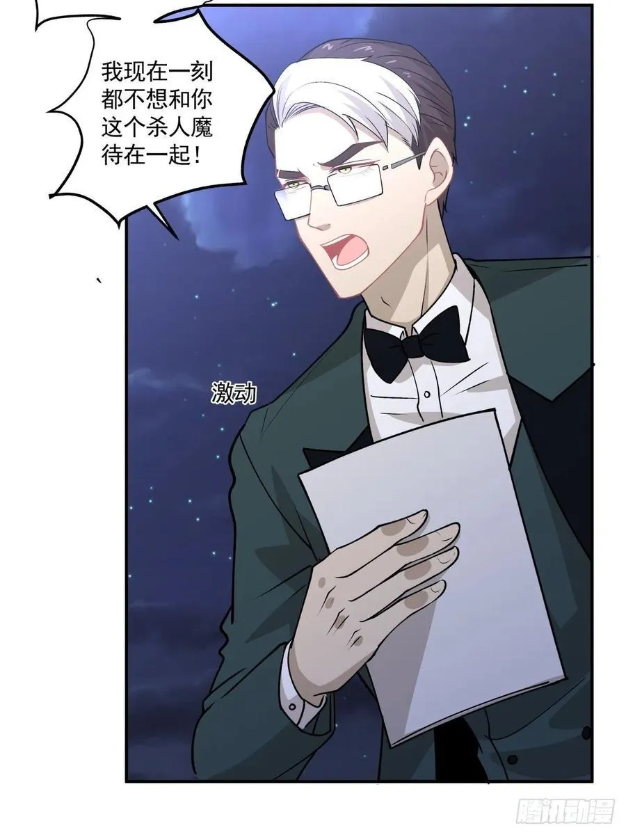 87 结单 第6页