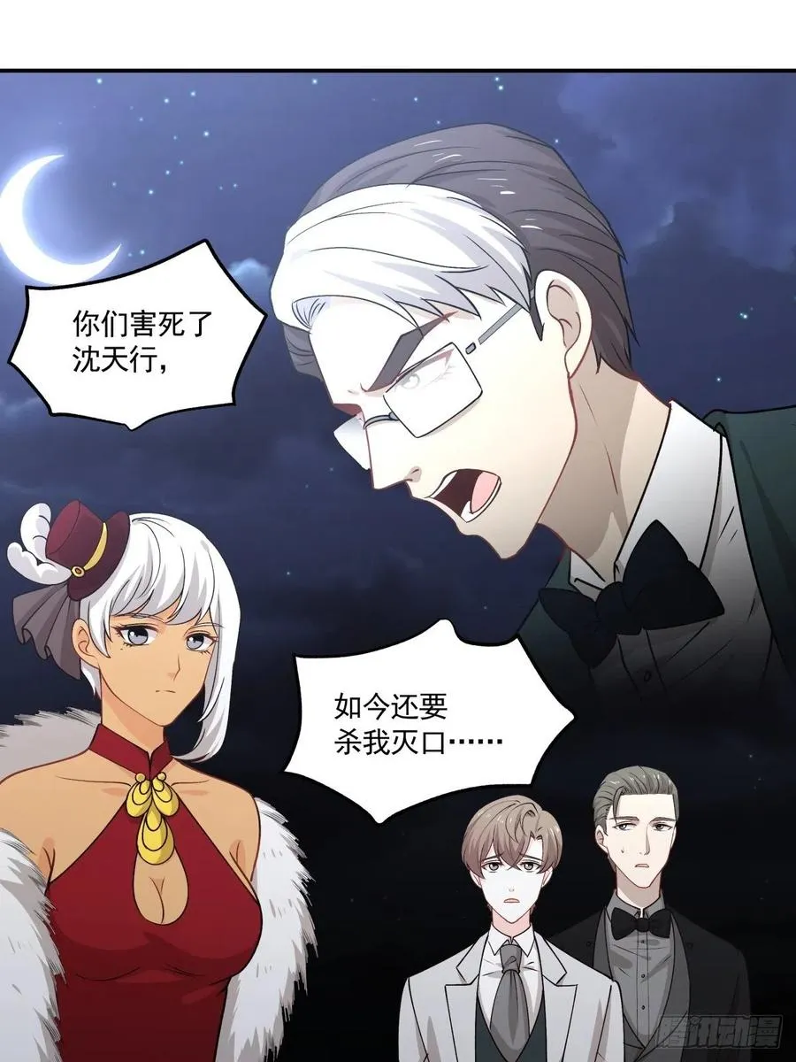 87 结单 第14页