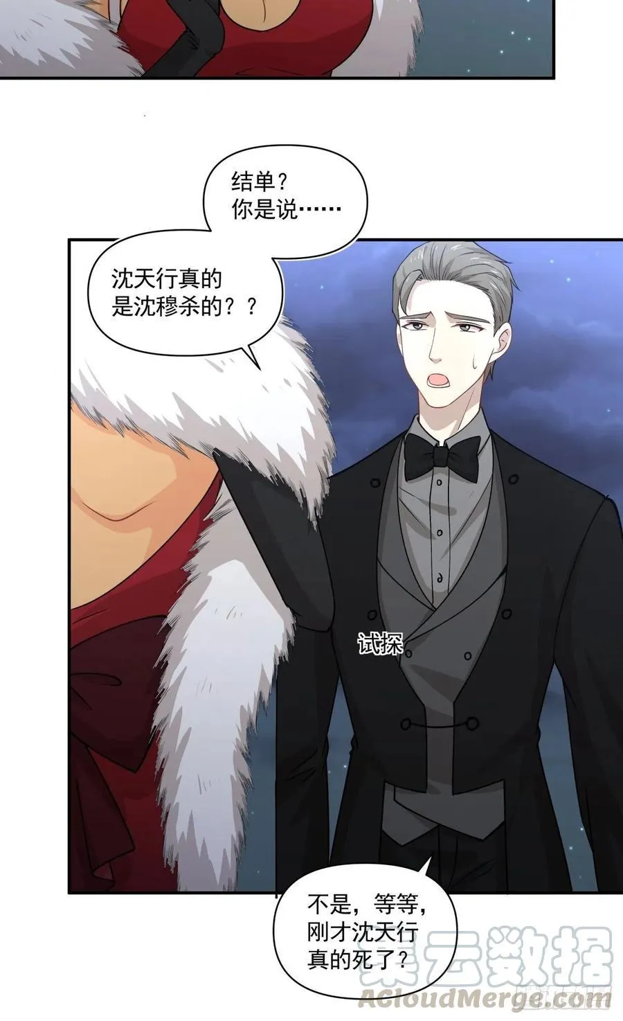 87 结单 第23页