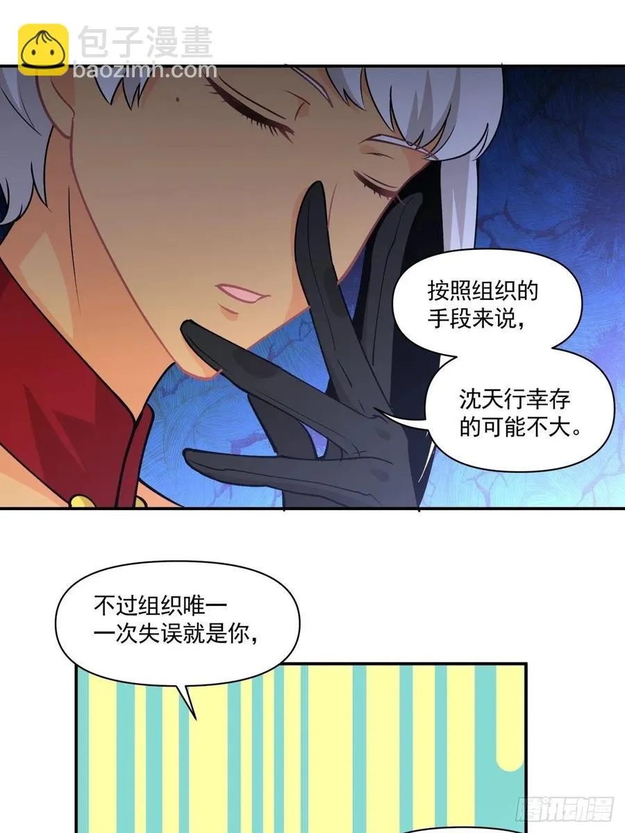 87 结单 第24页