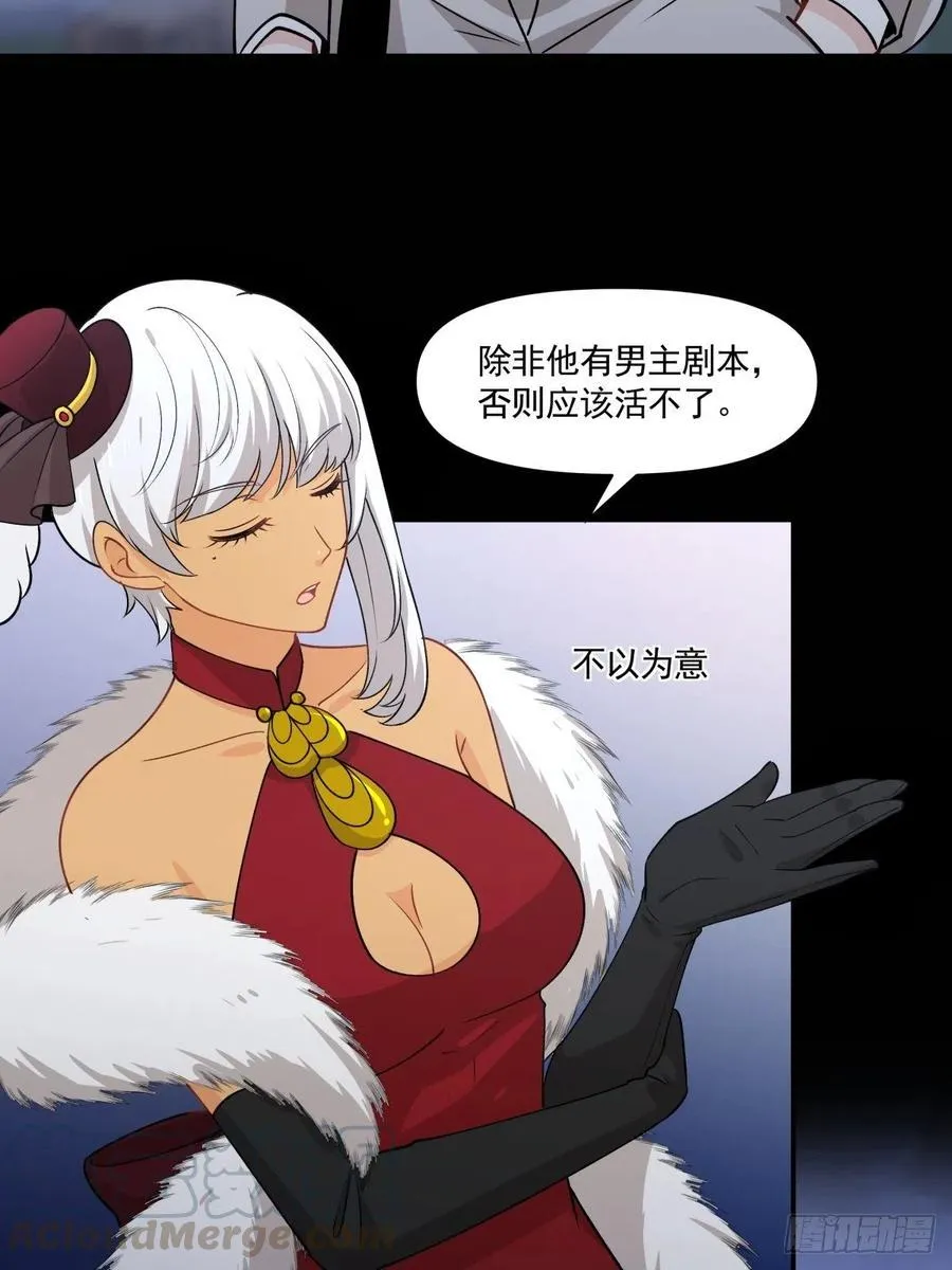 88 欺骗 第3页