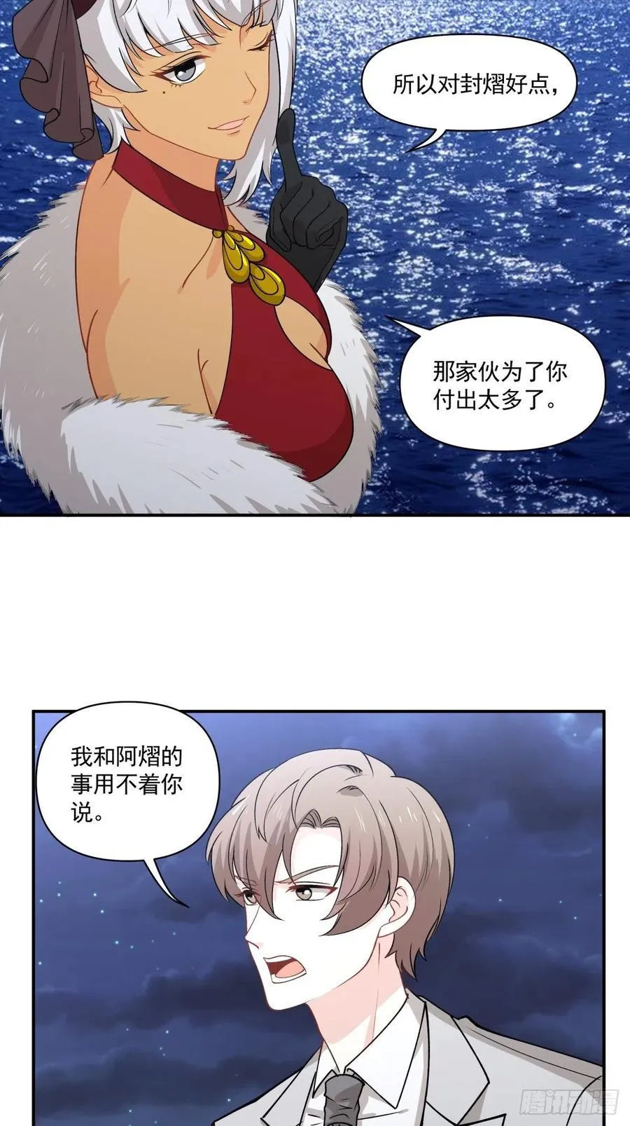88 欺骗 第8页