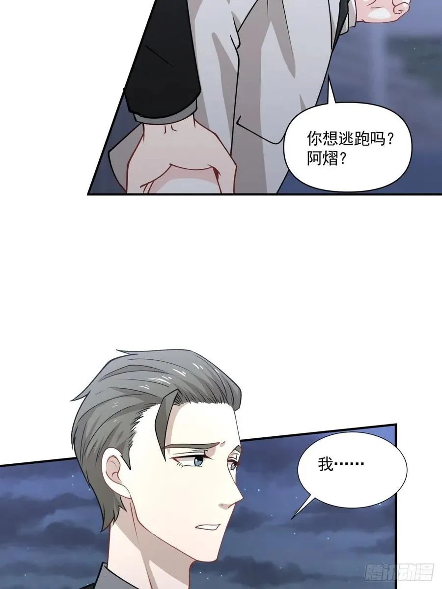 88 欺骗 第14页