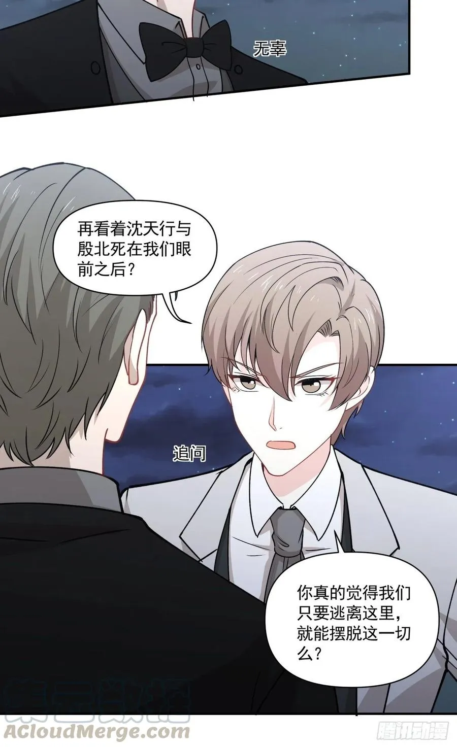 88 欺骗 第15页