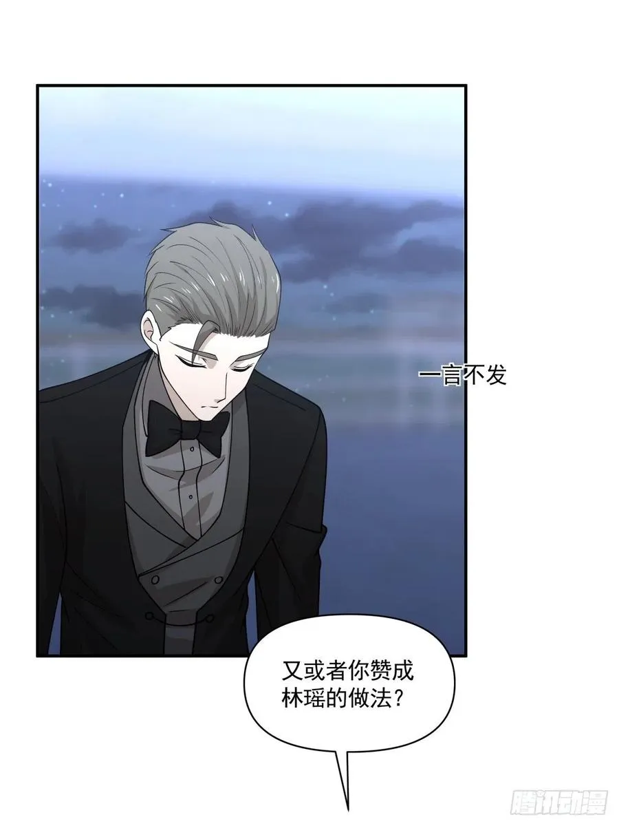 88 欺骗 第16页