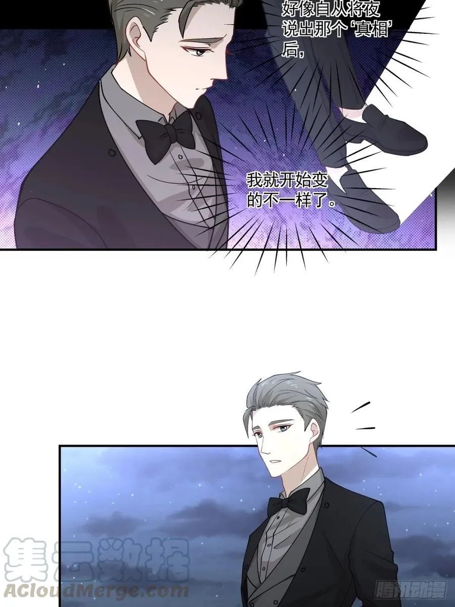 88 欺骗 第19页