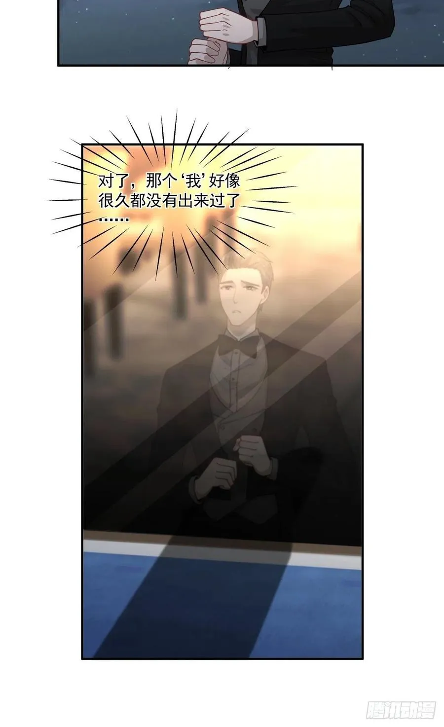 88 欺骗 第20页