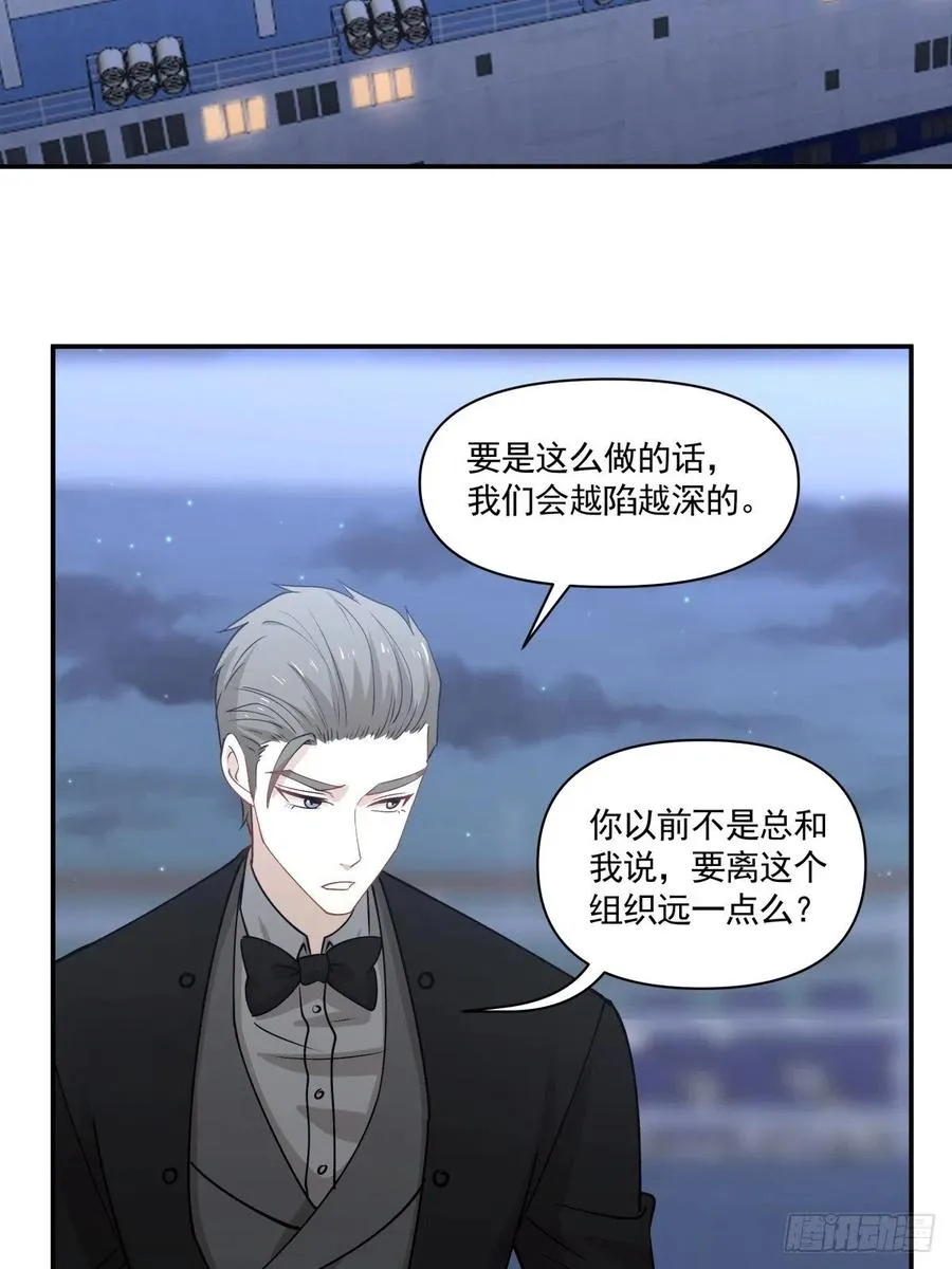 88 欺骗 第22页