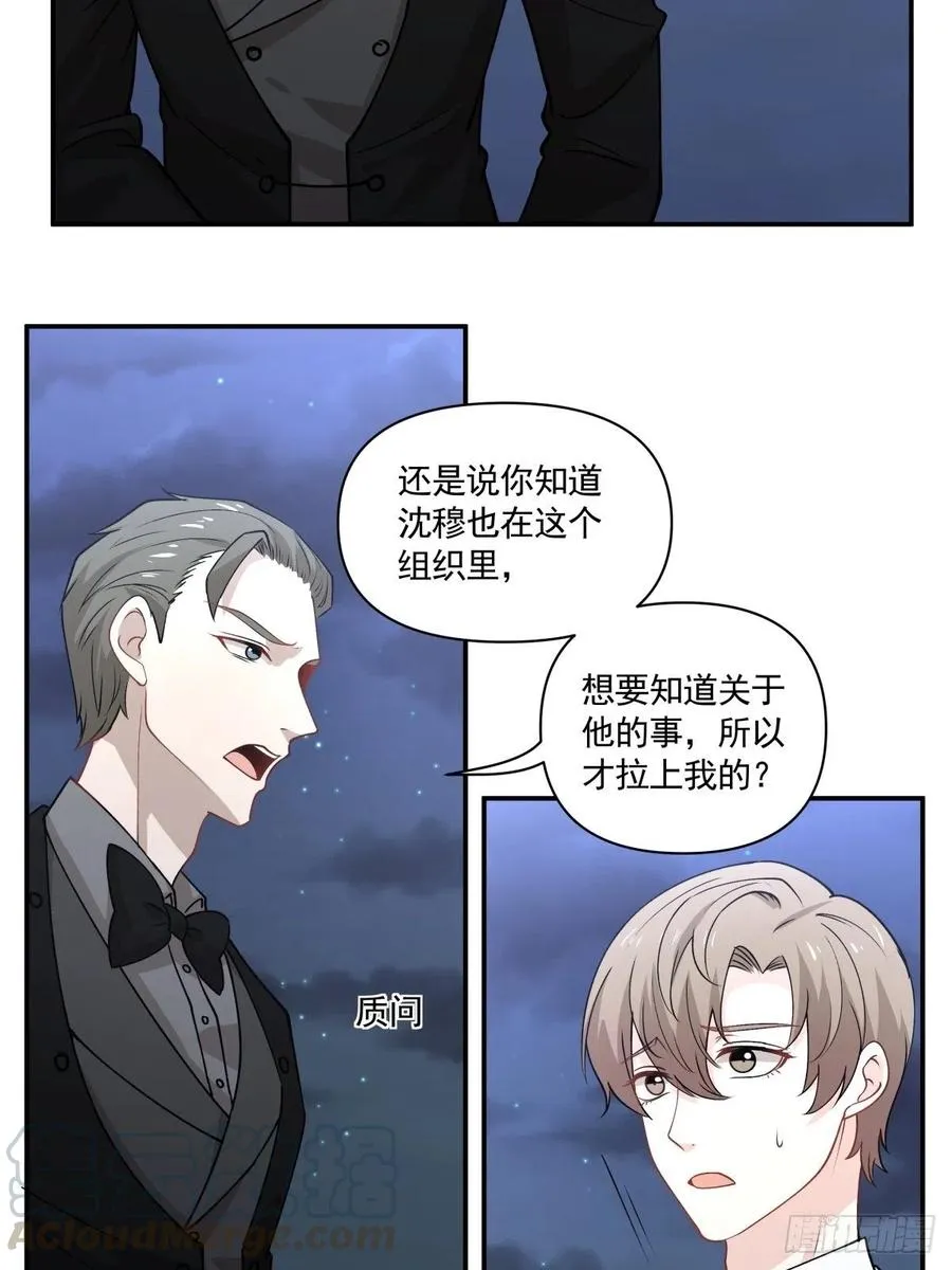 88 欺骗 第23页