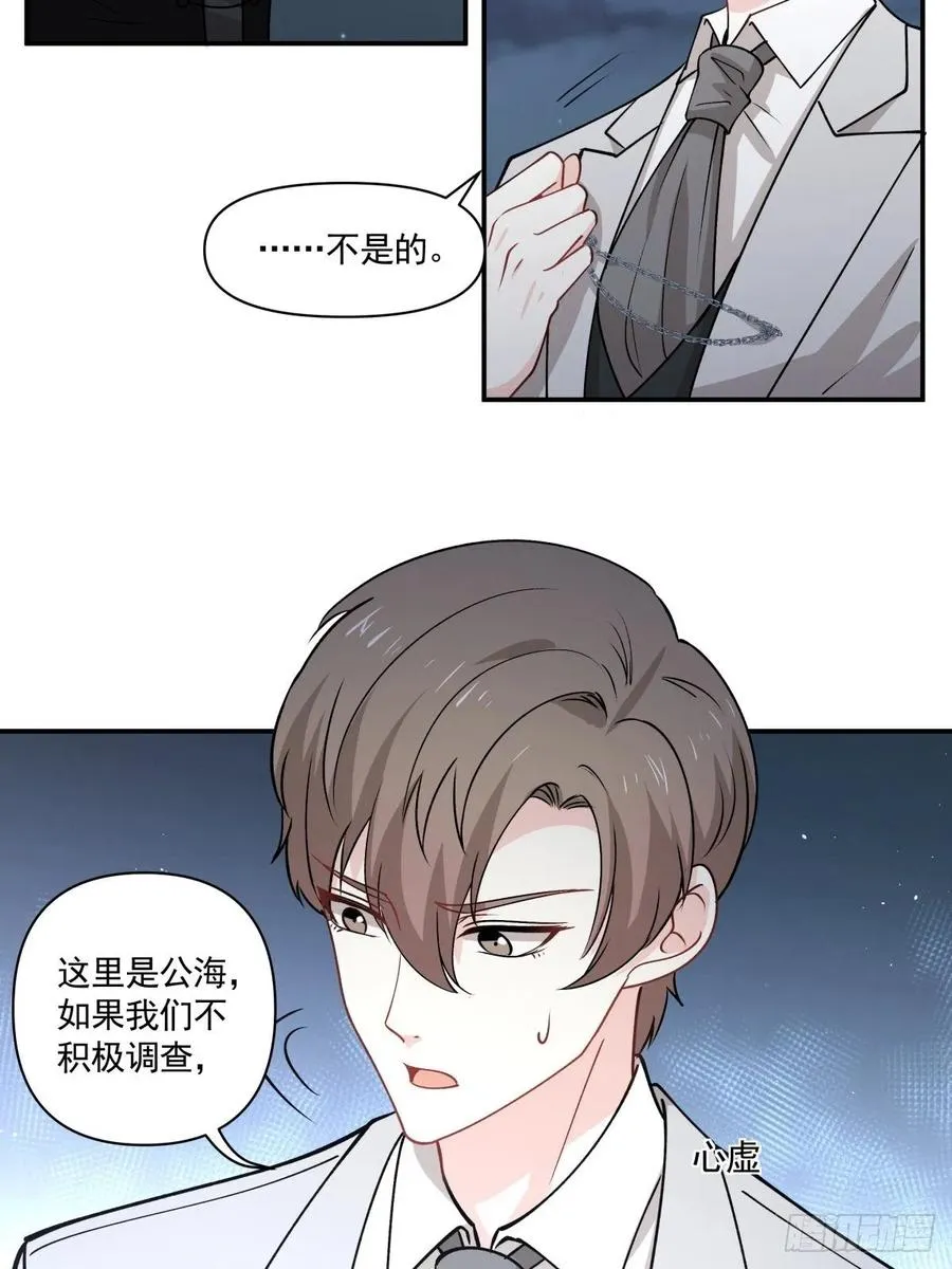88 欺骗 第24页