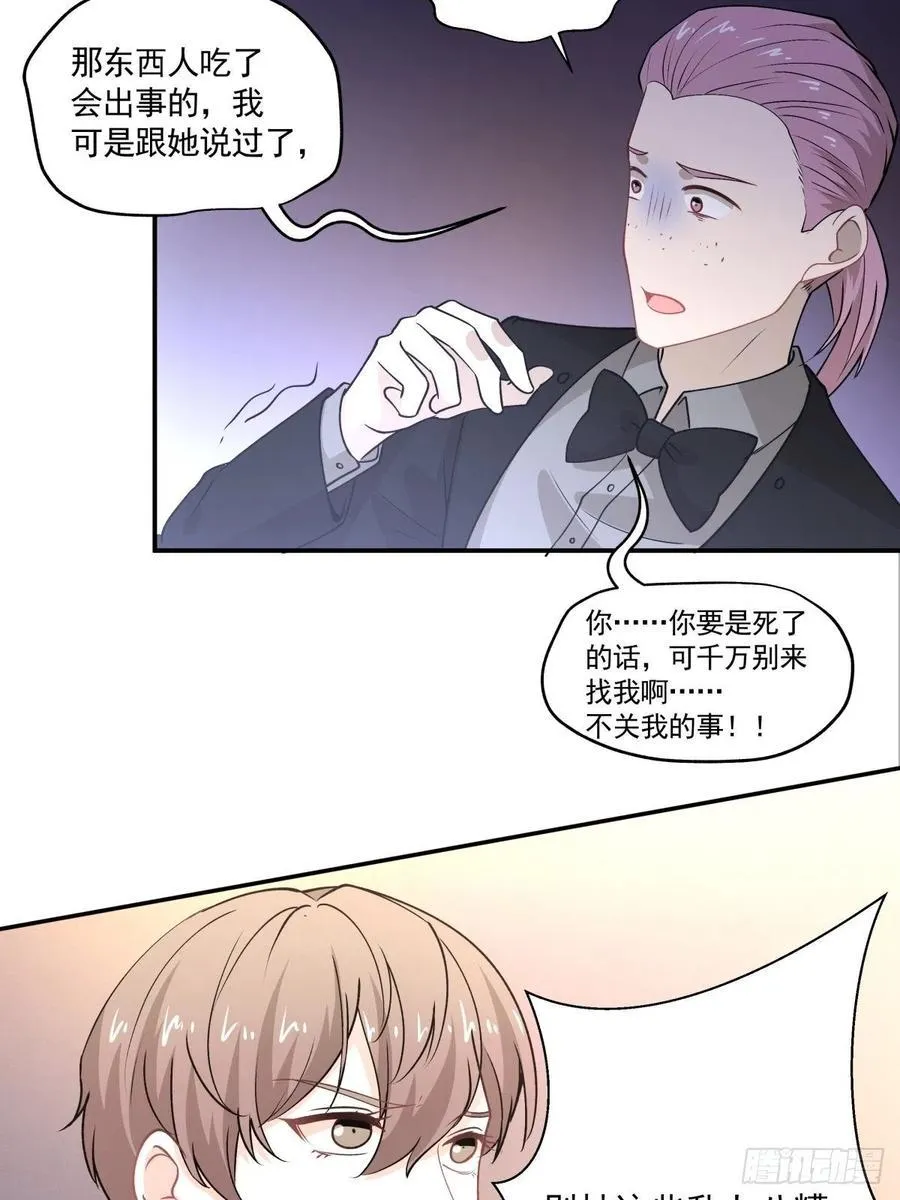 89 中毒 第18页
