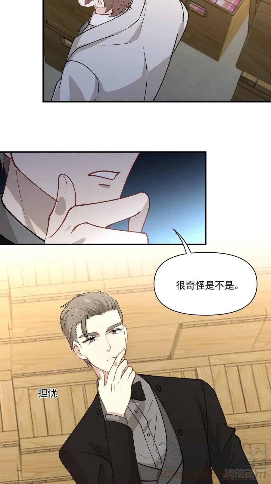 91 隐藏的秘密 第9页