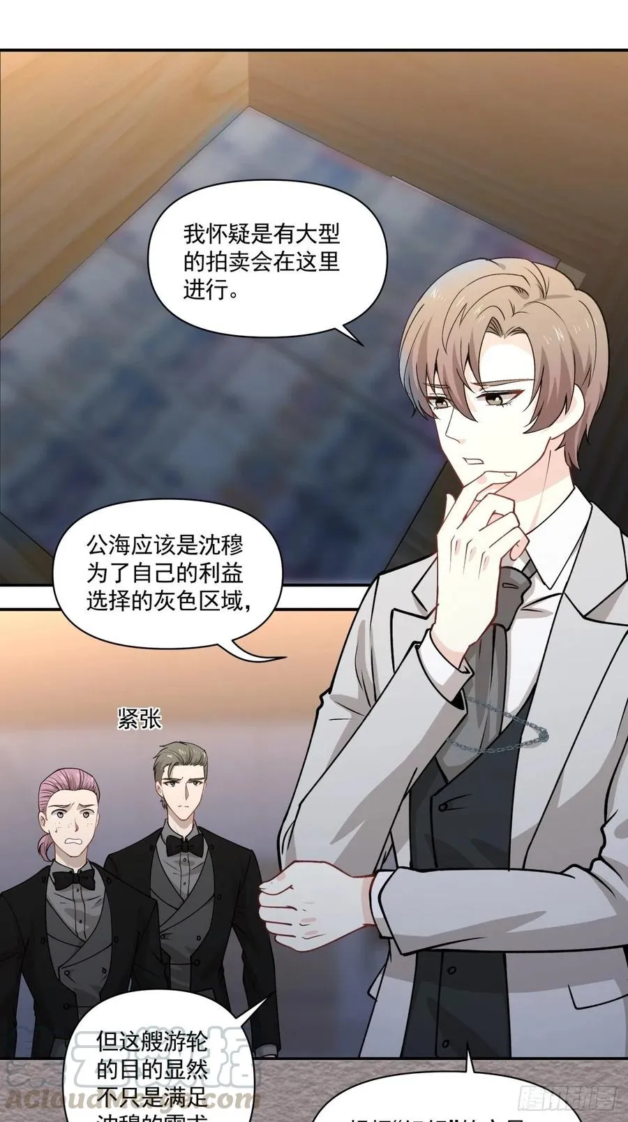 91 隐藏的秘密 第11页