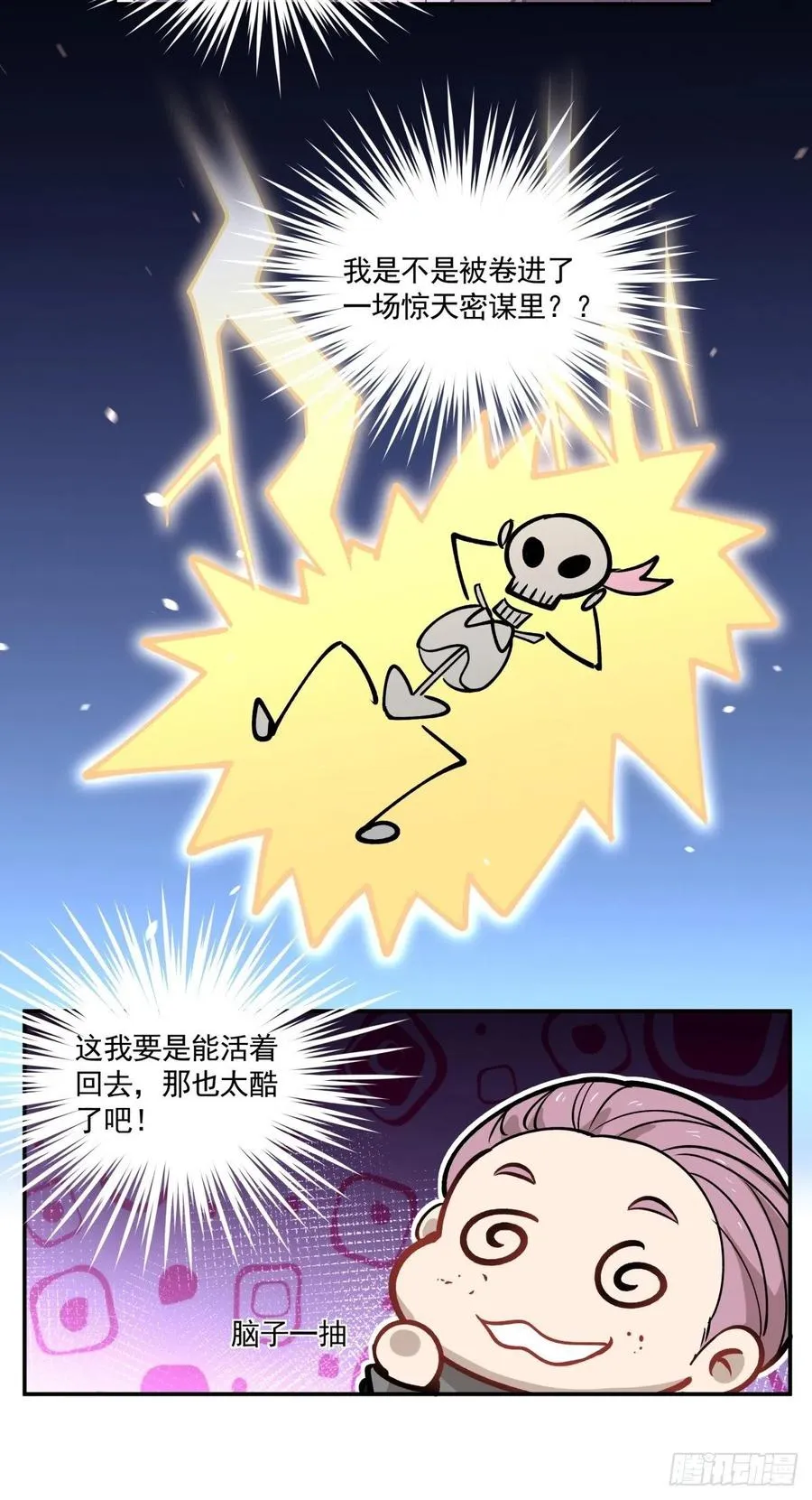 91 隐藏的秘密 第20页