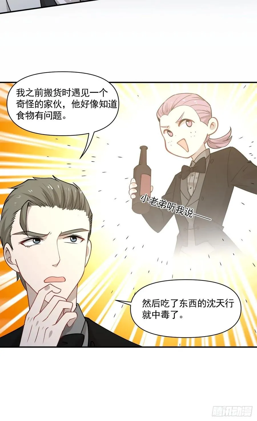 90 融合 第14页
