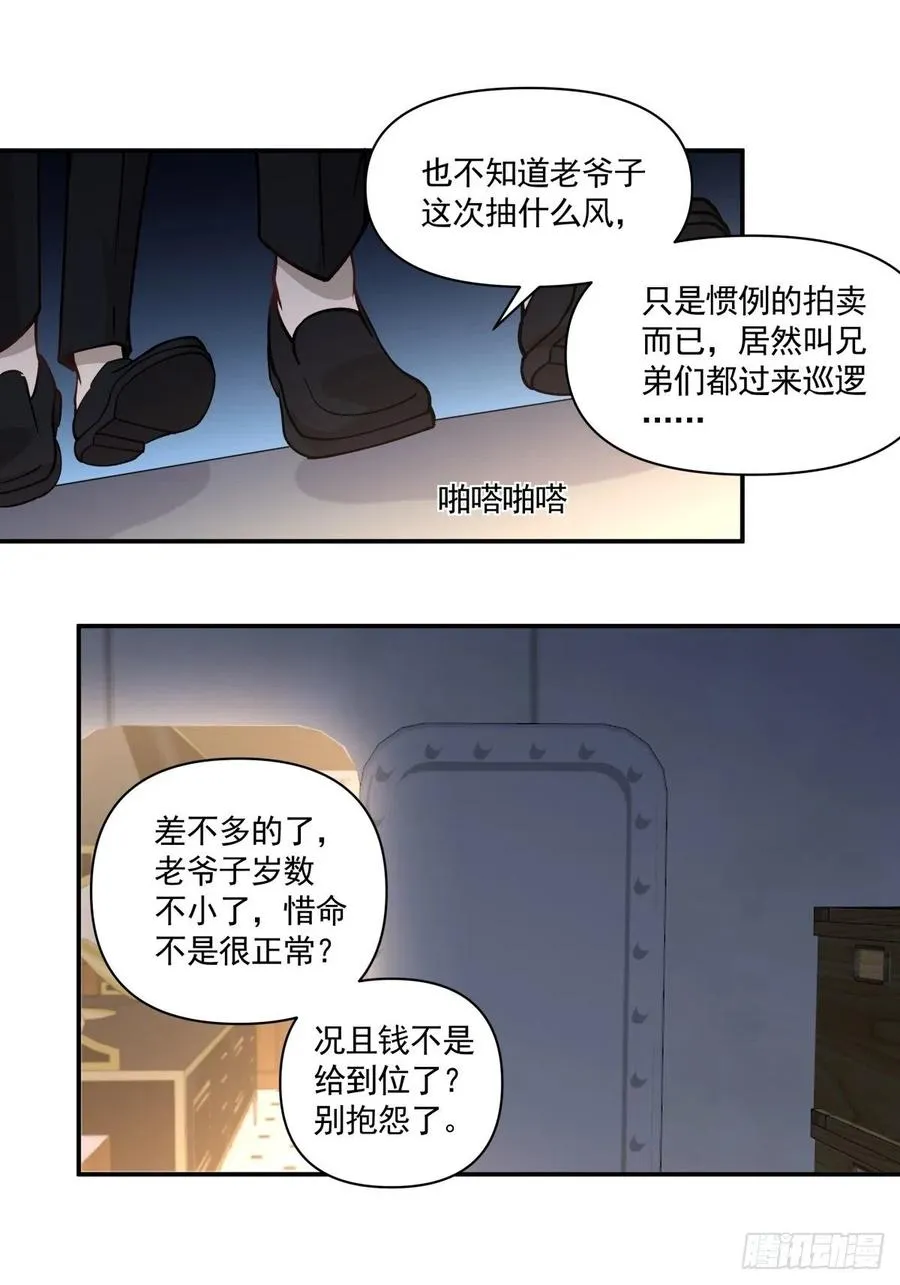 92 伪装 第2页