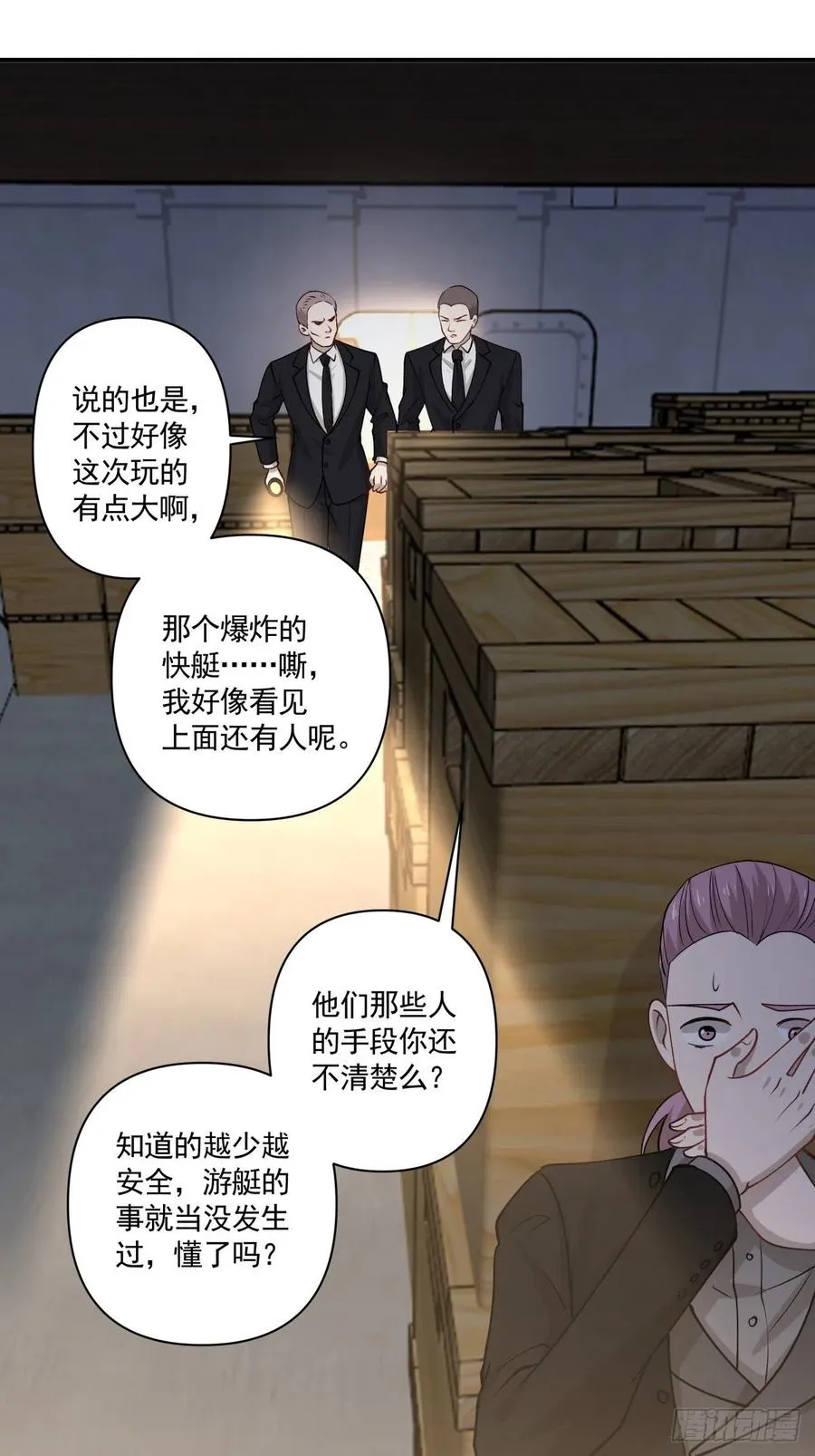 92 伪装 第4页